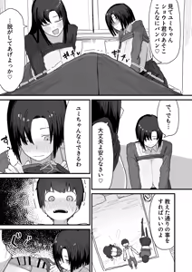 Page 15 of Tomodachi no Oie ni Ojama shimasu... - preview thumbnail