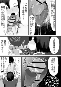 Page 17 of Tomodachi no Oie ni Ojama shimasu... - preview thumbnail