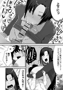 Page 18 of Tomodachi no Oie ni Ojama shimasu... - preview thumbnail