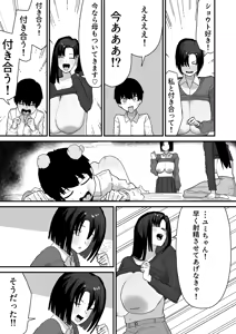 Page 19 of Tomodachi no Oie ni Ojama shimasu... - preview thumbnail