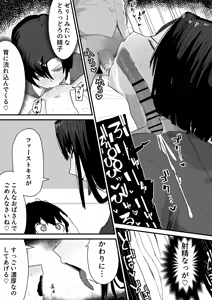Page 21 of Tomodachi no Oie ni Ojama shimasu... - preview thumbnail
