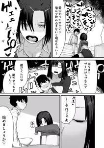 Page 23 of Tomodachi no Oie ni Ojama shimasu... - preview thumbnail