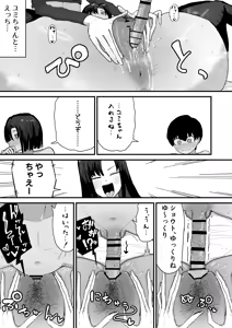 Page 25 of Tomodachi no Oie ni Ojama shimasu... - preview thumbnail