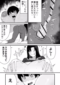 Page 27 of Tomodachi no Oie ni Ojama shimasu... - preview thumbnail