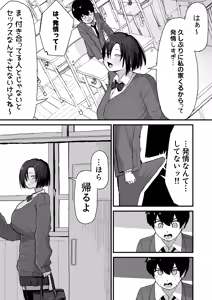 Page 3 of Tomodachi no Oie ni Ojama shimasu... - preview thumbnail