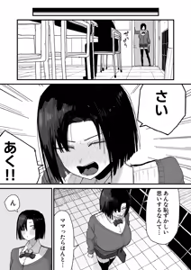 Page 37 of Tomodachi no Oie ni Ojama shimasu... - preview thumbnail