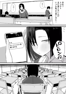 Page 38 of Tomodachi no Oie ni Ojama shimasu... - preview thumbnail