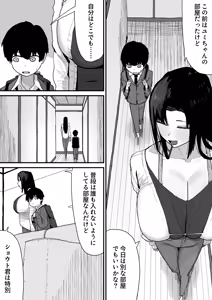 Page 39 of Tomodachi no Oie ni Ojama shimasu... - preview thumbnail