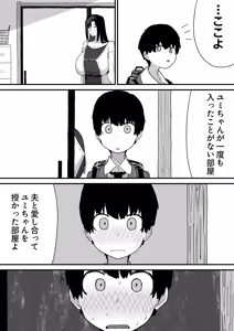 Page 40 of Tomodachi no Oie ni Ojama shimasu... - preview thumbnail