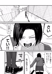 Page 42 of Tomodachi no Oie ni Ojama shimasu... - preview thumbnail