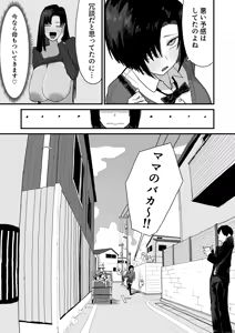 Page 43 of Tomodachi no Oie ni Ojama shimasu... - preview thumbnail