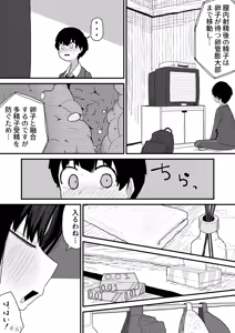 Page 44 of Tomodachi no Oie ni Ojama shimasu... - preview thumbnail