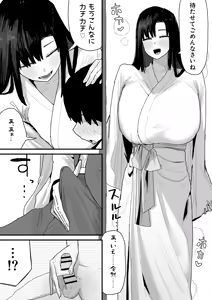 Page 45 of Tomodachi no Oie ni Ojama shimasu... - preview thumbnail