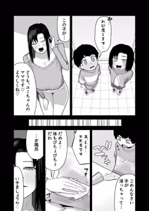 Page 47 of Tomodachi no Oie ni Ojama shimasu... - preview thumbnail