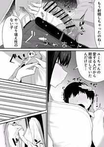 Page 50 of Tomodachi no Oie ni Ojama shimasu... - preview thumbnail