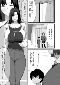 Page 5 of Tomodachi no Oie ni Ojama shimasu... - preview thumbnail