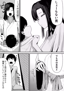Page 51 of Tomodachi no Oie ni Ojama shimasu... - preview thumbnail