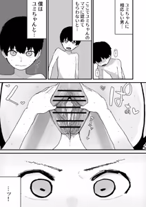 Page 61 of Tomodachi no Oie ni Ojama shimasu... - preview thumbnail