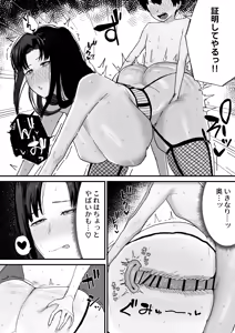 Page 62 of Tomodachi no Oie ni Ojama shimasu... - preview thumbnail