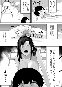 Page 71 of Tomodachi no Oie ni Ojama shimasu... - preview thumbnail
