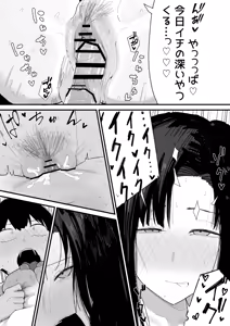 Page 75 of Tomodachi no Oie ni Ojama shimasu... - preview thumbnail