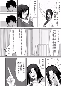 Page 8 of Tomodachi no Oie ni Ojama shimasu... - preview thumbnail