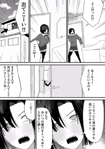 Page 83 of Tomodachi no Oie ni Ojama shimasu... - preview thumbnail