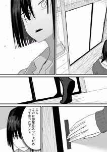 Page 84 of Tomodachi no Oie ni Ojama shimasu... - preview thumbnail