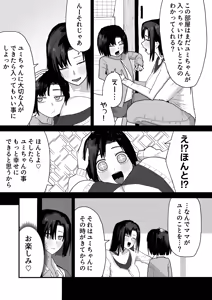 Page 85 of Tomodachi no Oie ni Ojama shimasu... - preview thumbnail