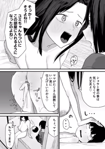 Page 94 of Tomodachi no Oie ni Ojama shimasu... - preview thumbnail