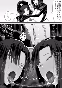 Page 100 of Tomodachi no Oie ni Ojama shimasu... - preview thumbnail