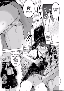 Page 15 of Watashi no Chiisana Koutei - preview thumbnail
