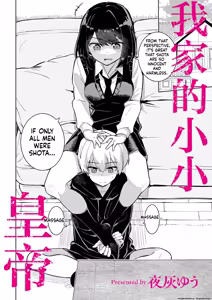 Page 2 of Watashi no Chiisana Koutei - preview thumbnail