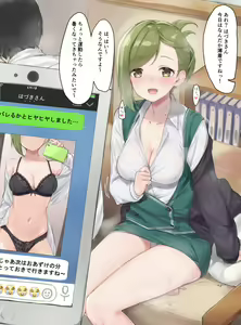 Page 139 of 良い直助 - preview thumbnail