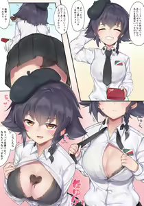 Page 228 of 良い直助 - preview thumbnail