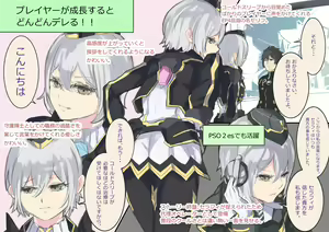 Page 323 of とーます - preview thumbnail