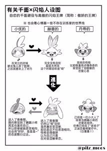 Page 46 of 水火不容的恋爱日常？（千面避役×｜Artist：苔おじさん｜Ace的个人汉化｜（Pokemon）（Chinese） - preview thumbnail