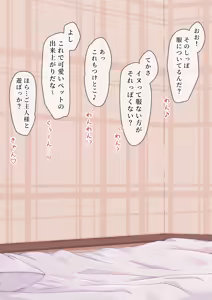 Page 147 of Kazami Chiru - preview thumbnail