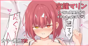 Page 157 of Kazami Chiru - preview thumbnail