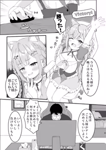 Page 32 of Kazami Chiru - preview thumbnail