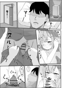 Page 41 of Kazami Chiru - preview thumbnail