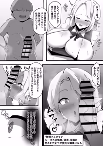 Page 13 of Inraku Mahou Jugyou ~Hitozuma Elf wa Ero Gaki Kizoku no Haramase Nikubenki~ - preview thumbnail