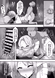 Page 19 of Inraku Mahou Jugyou ~Hitozuma Elf wa Ero Gaki Kizoku no Haramase Nikubenki~ - preview thumbnail