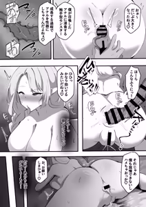 Page 21 of Inraku Mahou Jugyou ~Hitozuma Elf wa Ero Gaki Kizoku no Haramase Nikubenki~ - preview thumbnail