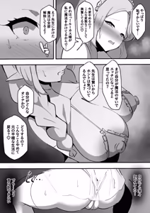 Page 26 of Inraku Mahou Jugyou ~Hitozuma Elf wa Ero Gaki Kizoku no Haramase Nikubenki~ - preview thumbnail