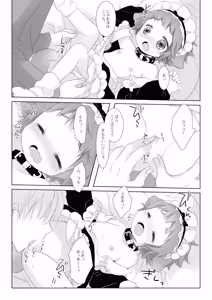 Page 13 of Little Little Happiness - preview thumbnail