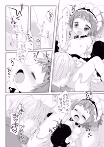 Page 14 of Little Little Happiness - preview thumbnail