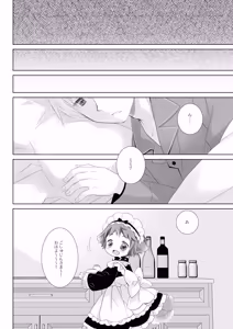 Page 20 of Little Little Happiness - preview thumbnail