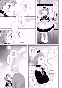 Page 21 of Little Little Happiness - preview thumbnail