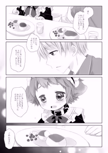 Page 23 of Little Little Happiness - preview thumbnail